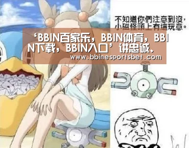 ‘BBIN百家乐,BBIN体育,BBIN下载,BBIN入口’讲忠诚、严纪律、立政德_时事政治_中公教育网(图1) BBIN百家乐,BBIN体育,BBIN下载,BBIN入口