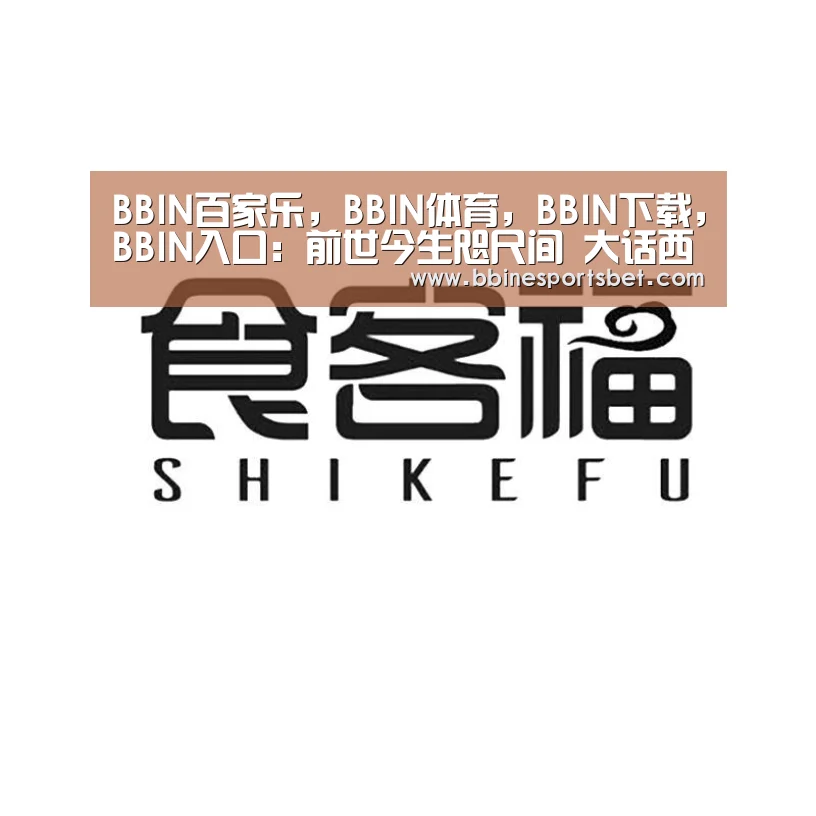 BBIN百家乐,BBIN体育,BBIN下载,BBIN入口:前世今生咫尺间 大话西游热血版鬼族角色惊艳曝光(图1) BBIN百家乐,BBIN体育,BBIN下载,BBIN入口